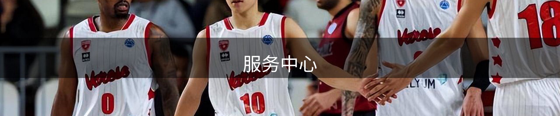 服务中心
